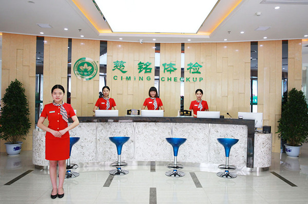 隨州慈銘體檢 隨州慈銘體檢